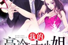 娱乐吃瓜小姐小说,揭秘娱乐圈背后的秘密与真相